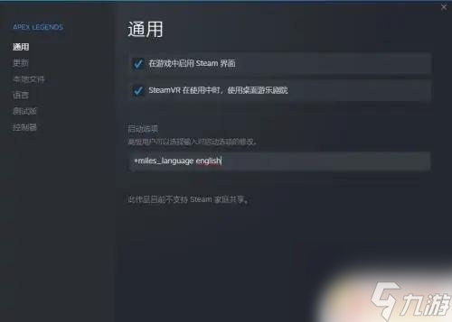 apex英雄怎么翻譯 Apex英文語(yǔ)音更改教程