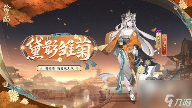 阴阳师且试新妆怎么玩 阴阳师且试新妆全新秘闻副本活动介绍