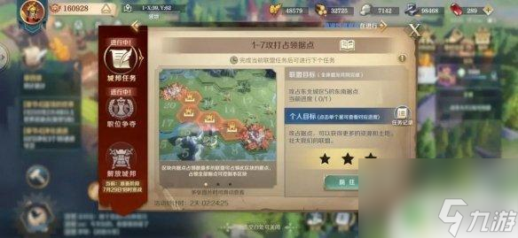 文明与征服怎么买资源 《文明与征服》资源获取方法分享