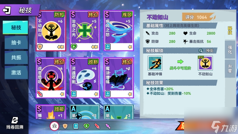 《火柴人无限》新手攻略
