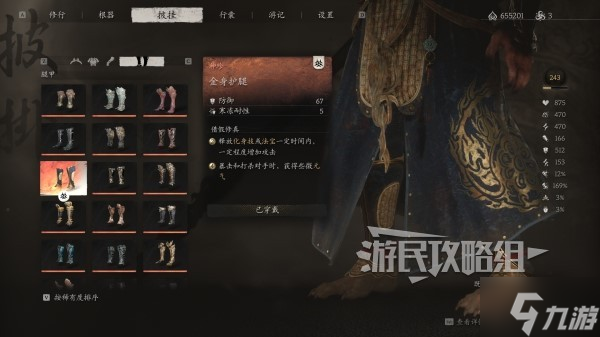 《黑神话悟空》金身套装满级属性及外观一览 金身套怎么获得