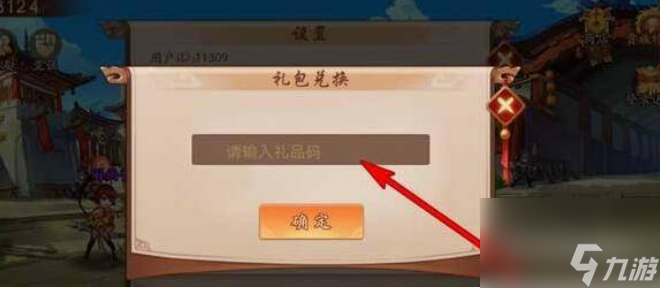 少年三国志最新礼包码有什么 少年三国志最新礼包码大全