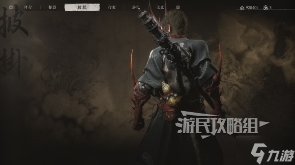 《黑神話悟空》厭火套裝滿級(jí)屬性及外觀一覽 厭火套怎么獲得