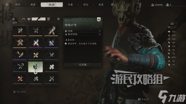 《黑神话悟空》锦鳞套装满级属性及外观一览 锦鳞套怎么获得