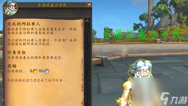 魔兽世界地心之战四色陨圣峪套装幻化获取方法
