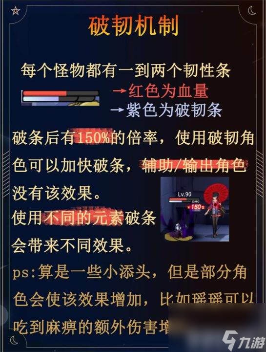 归龙潮尘劫幻境副本任务怎么完成 任务完成详解