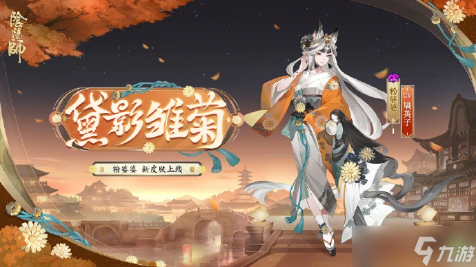 阴阳师且试新妆副本玩法介绍