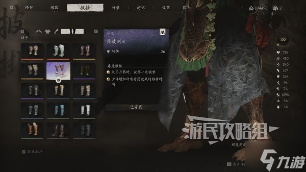 《黑神话悟空》昆蚑套装满级属性及外观一览 昆蚑毒敌甲怎么获得