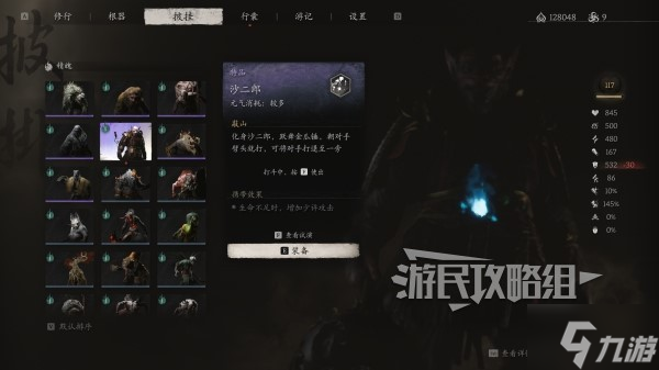 《黑神话悟空》易错过内容及不可逆支线任务汇总