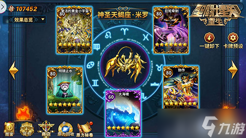 《圣斗士星矢：重生》 神圣天蝎座·米羅高能實(shí)戰(zhàn)對決