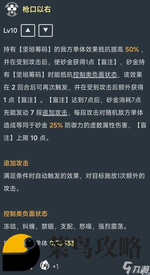 崩坏星穹铁道砂金遗器词条选择 砂金堆属性什么好