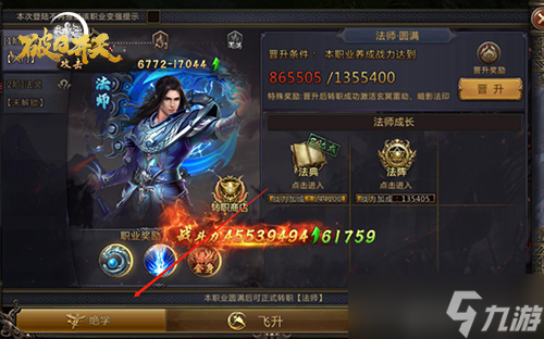 巅峰对决《破日开天》逆天绝学一览