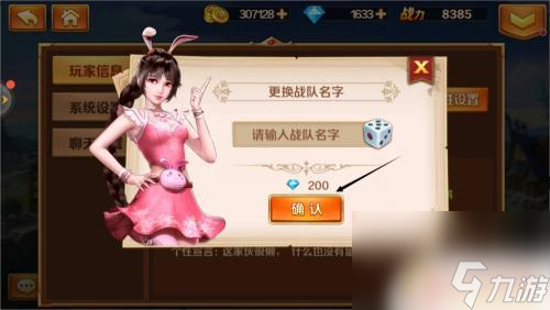 新斗罗大陆如何更名 如何免费修改新斗罗大陆手游名字