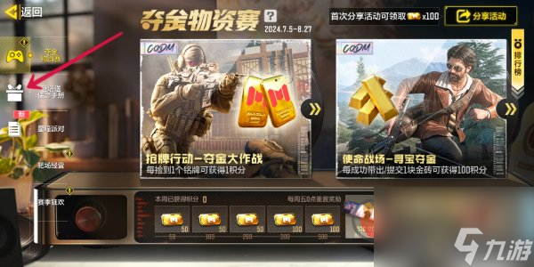 使命召喚手游兌換碼2024年最新 使命召喚2024年9月口令碼