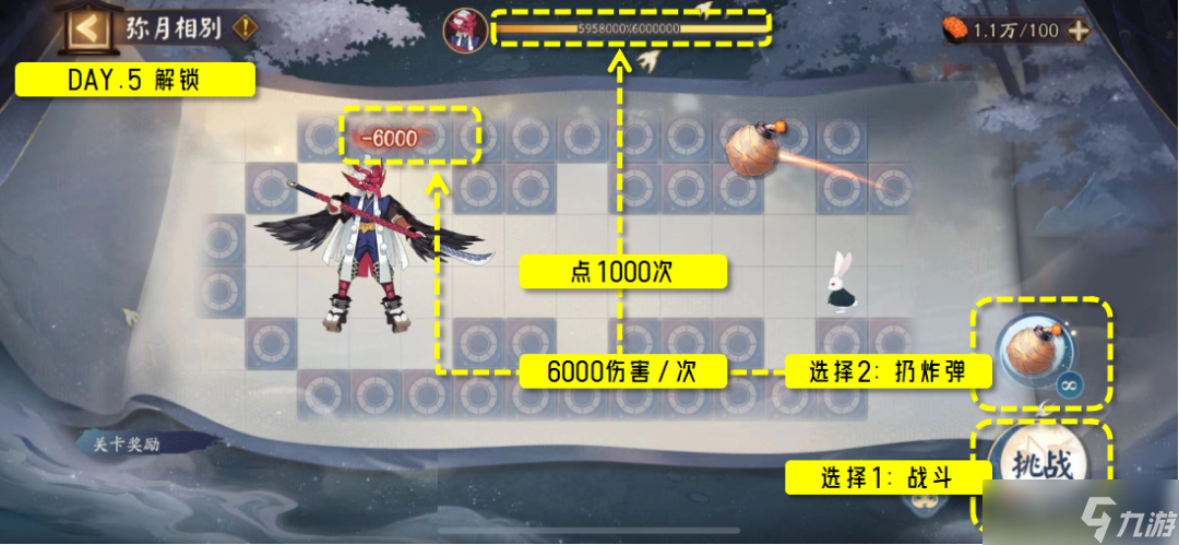 陰陽師中秋活動推箱子攻略