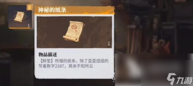 歸龍潮塵封的記憶密碼鎖密碼 塵封的記憶密碼分享