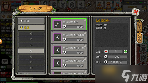 施展十八般武艺!《恐龙宝贝向前冲》武器装备大起底