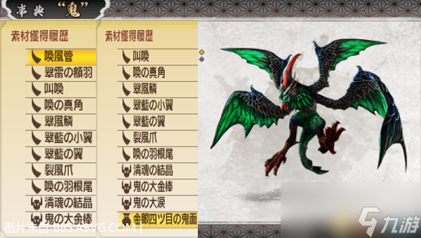 討鬼傳極 全大型小型鬼掉落素材一覽 全部鬼掉落圖鑒