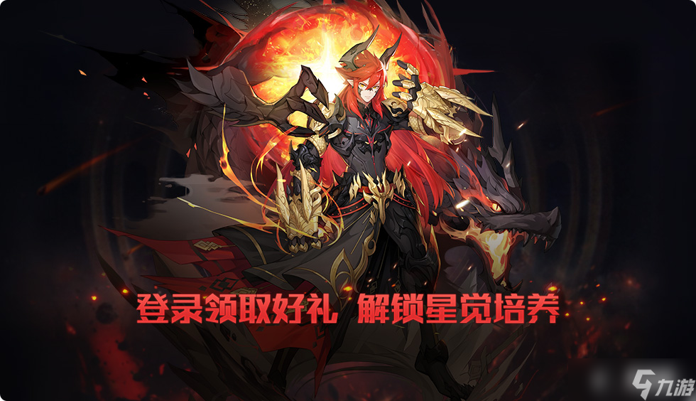 奥拉星手游三周年庆典「星海破晓」 热爱不熄！
