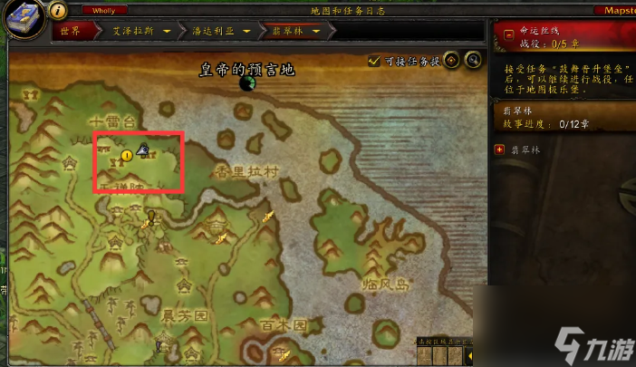 魔獸世界儀式神器任務(wù)怎么做 魔獸世界儀式神器任務(wù)完成攻略