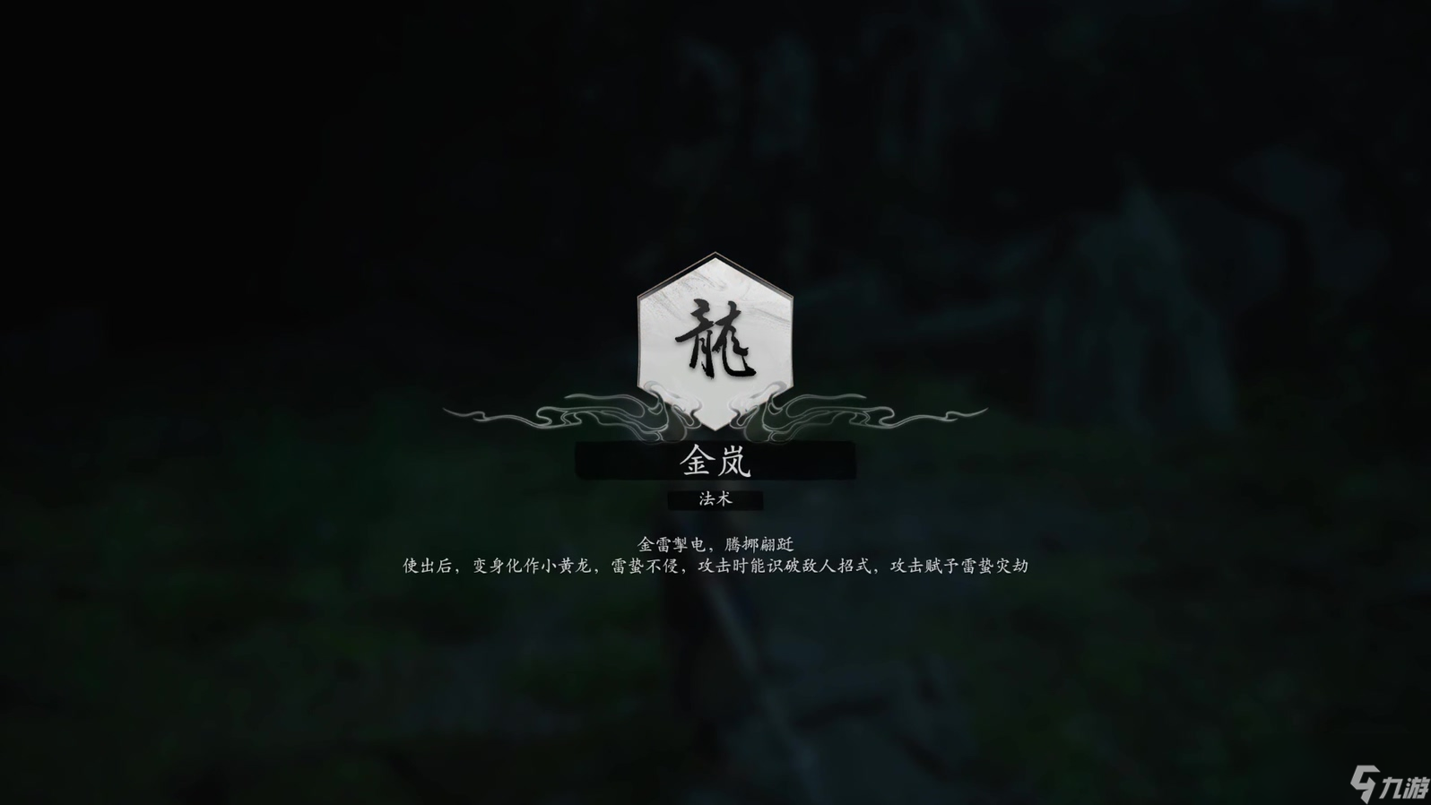 《黑神話：悟空》四瀆龍王支線攻略合集