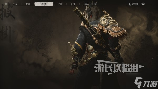 《黑神话悟空》乌金套装满级属性及外观一览 乌金套怎么获得