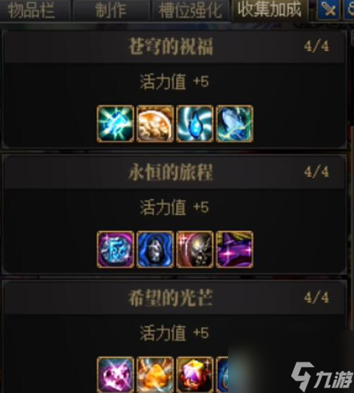 DNF消滅魔王之旅活力獲得方法