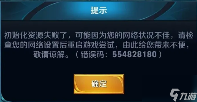 王者荣耀更新失败怎么解决 王者荣耀更新失败解决方法介绍