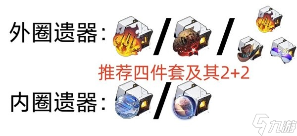 《崩壞星穹鐵道》2.5貊澤全方位養(yǎng)成攻略 貊澤怎么培養(yǎng)