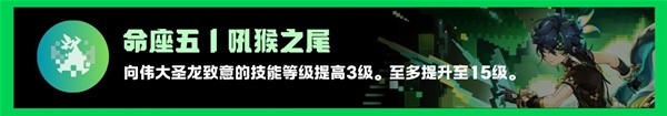 《原神》基尼奇詳細(xì)培養(yǎng)攻略 基尼奇圣遺物怎么選