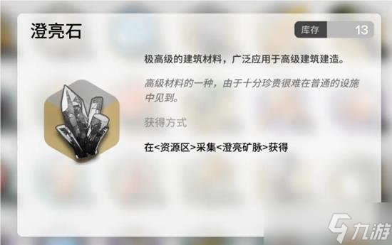 明日方舟生息演算沙洲疑闻材料一览（上）