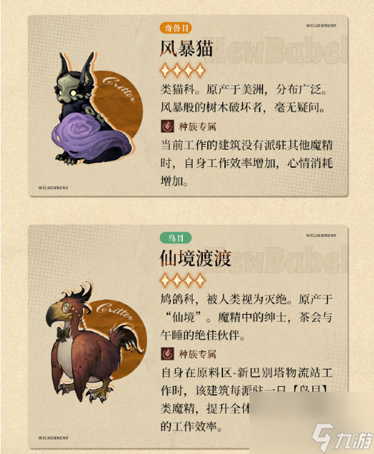 重返未來1999新巴別塔魔精公司玩法介紹