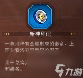 《冒险寻宝》怎么拿势力装备？获取方法详解