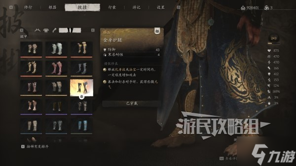《黑神话悟空》金身套装满级属性及外观一览 金身套怎么获得