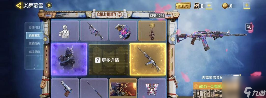 <a id='link_pop' class='keyword-tag' href='https://www.9game.cn/smzhsy/'>使命召唤手游</a>空投补给使用攻略（掌握空投补给技巧）