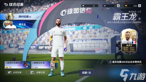 神秘任务惊喜来袭《绿茵信仰》顶级后腰-亚亚·图雷
