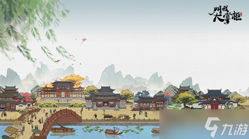 虎年賀歲《叫我大掌柜》邀您樂游新春汴梁