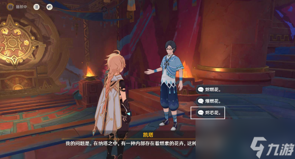 原神咦纳塔委托任务攻略