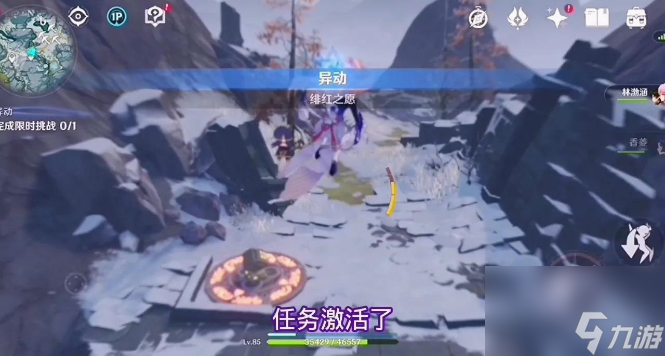 原神龙脊雪山绯红之愿任务怎么做 原神龙脊雪山绯红之愿任务流程攻略