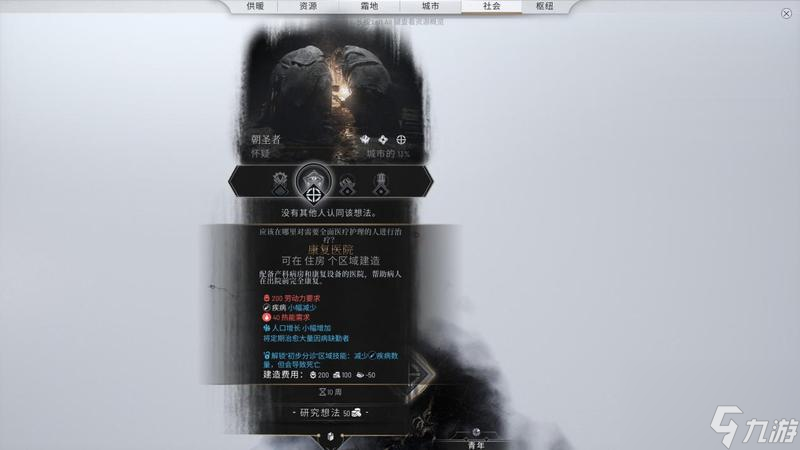 【評分8.5】《冰汽時(shí)代2》評測：誰說只有窮山惡水才出刁民