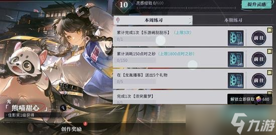 歸龍潮怎么玩 歸龍潮每周都要做什么任務(wù)