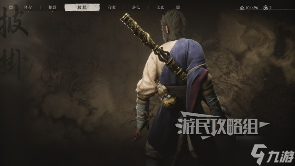 《黑神话悟空》行者套装满级属性及外观一览 行者套怎么获得
