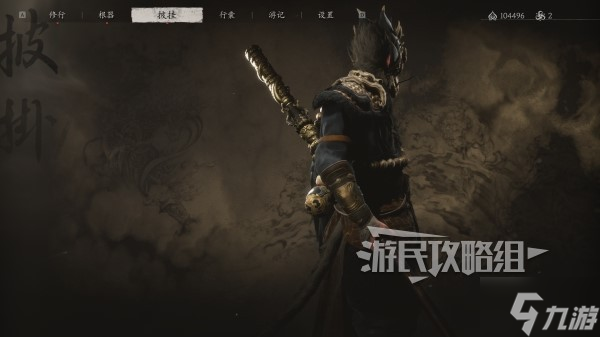 《黑神话悟空》乌金套装满级属性及外观一览 乌金套怎么获得