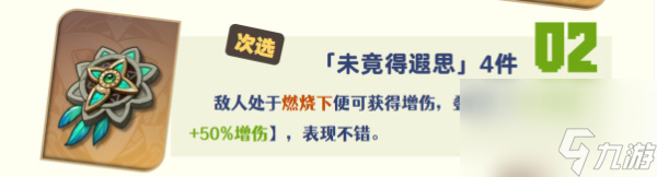 原神基尼奇培养攻略