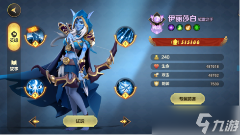 《光明领主》神话级英雄介绍—雷鸣之城篇