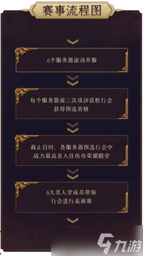 激情開賽！《原始傳奇》譚詠麟派發(fā)海量元寶禮包！