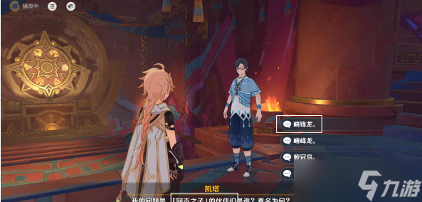 原神納塔委托任務(wù)怎么完成
