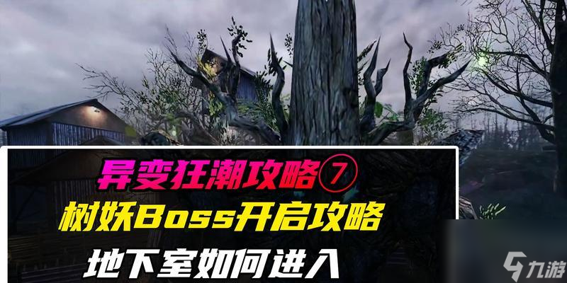 《使命召喚手游僵尸模式彩蛋觸發(fā)方法介紹》（從菜鳥(niǎo)到高手）