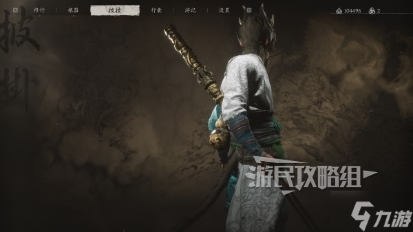 《黑神话悟空》锦鳞套装满级属性及外观一览 锦鳞套怎么获得