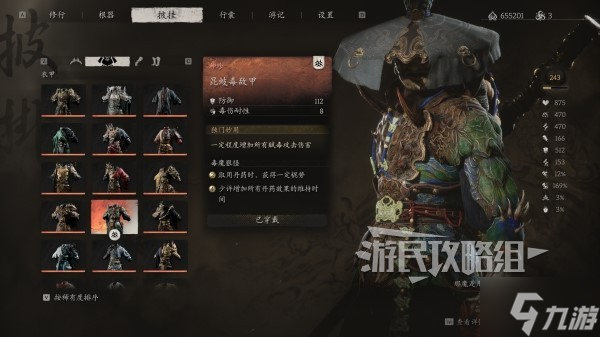 《黑神话悟空》昆蚑套装满级属性及外观一览 昆蚑毒敌甲怎么获得